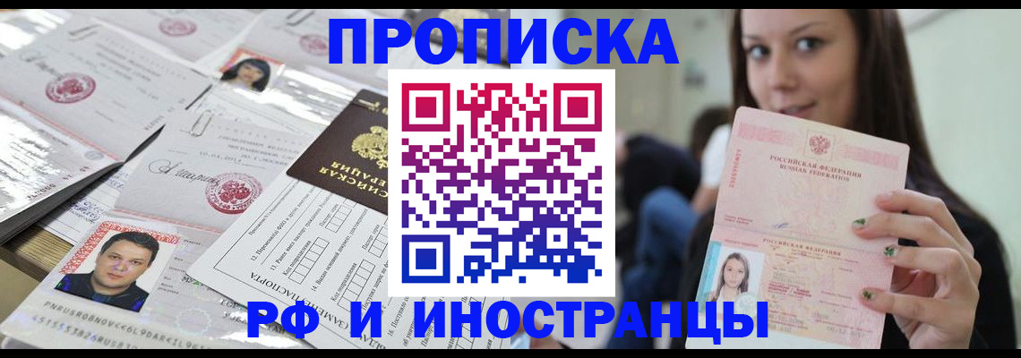 миграционный учет в Изобильном