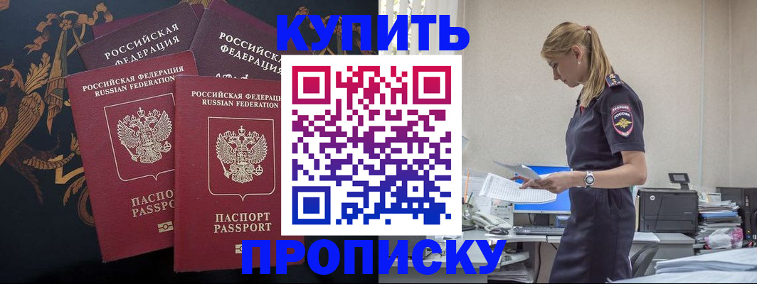 прописка для военкомата в Изобильном