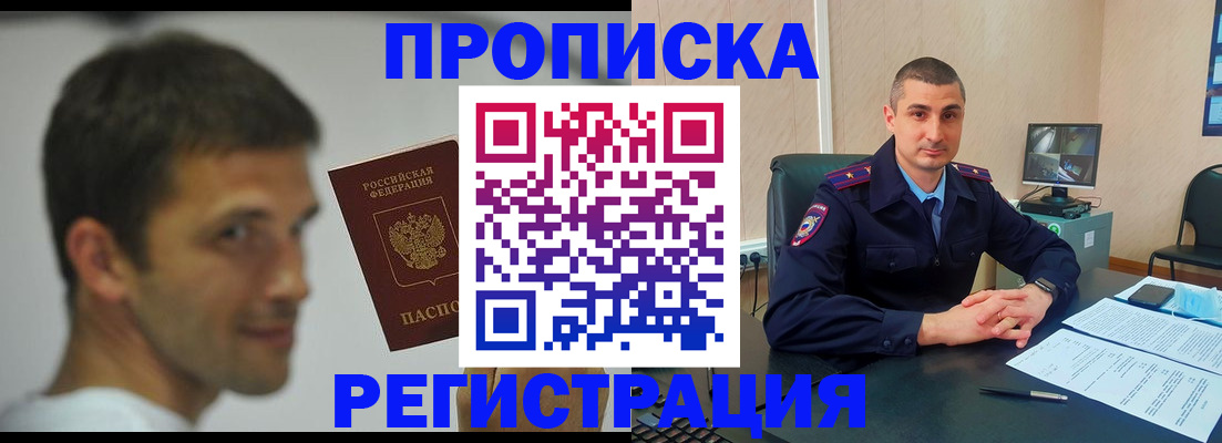 временная регистрация адрес в Изобильном