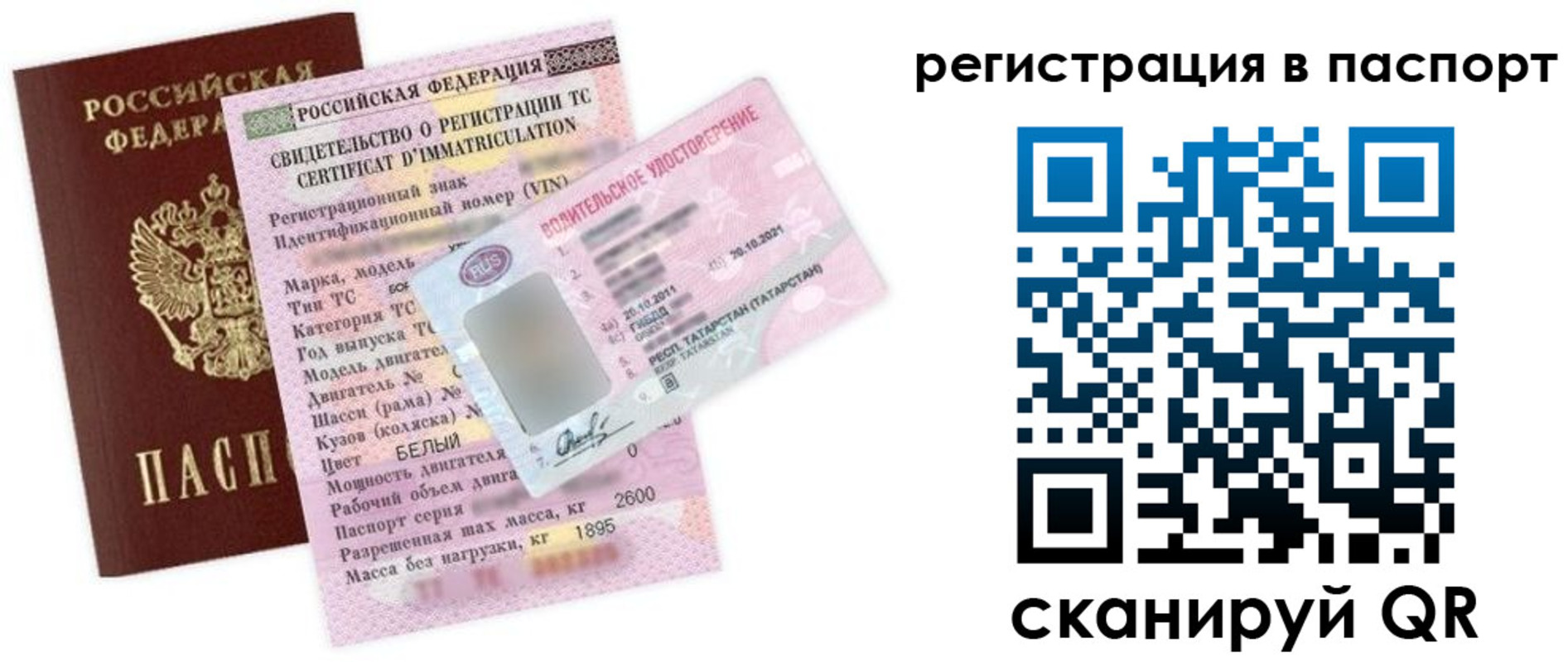 прописка для школы в Изобильном