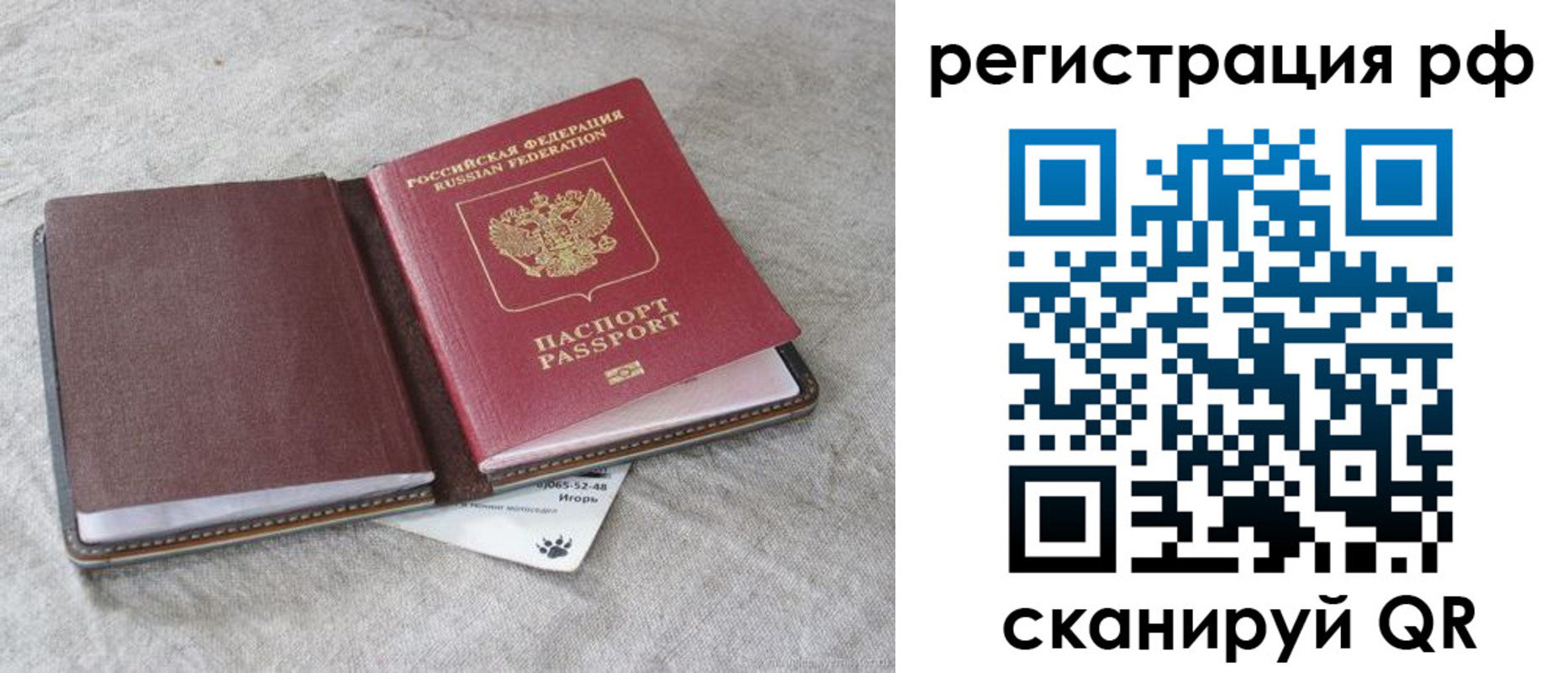 прописка законно в Изобильном