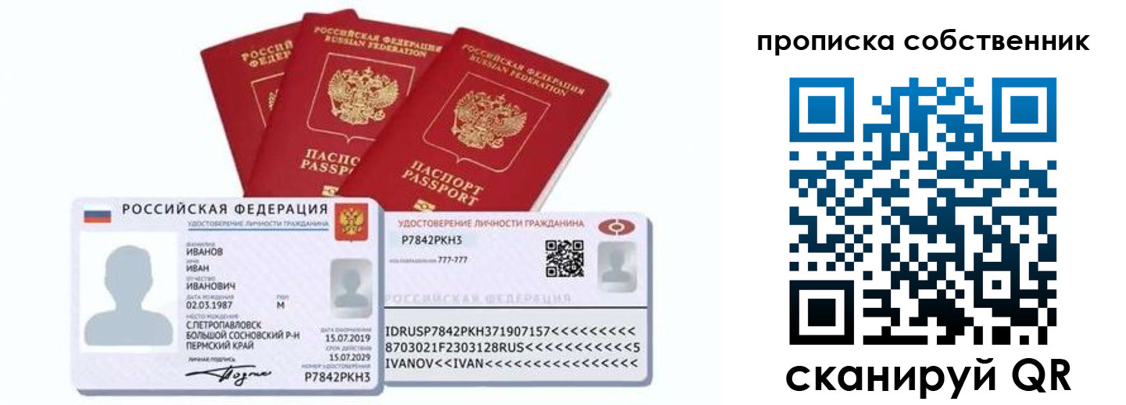 прописка от собственника в Изобильном