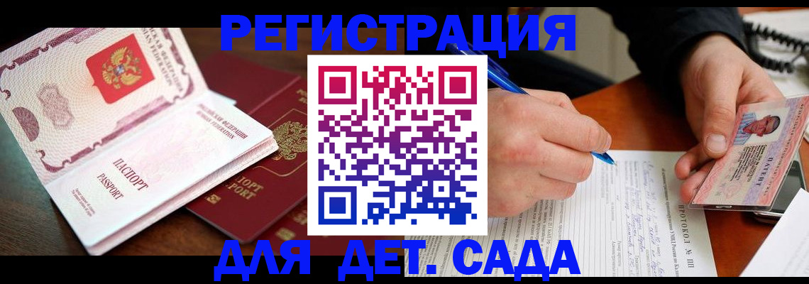 прописка ребенка в Изобильном