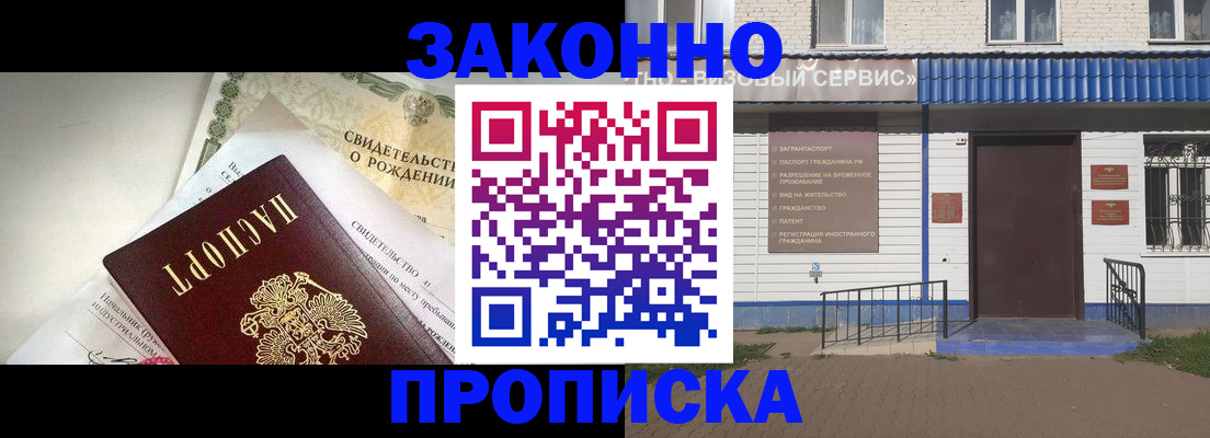 миграционный учет в Изобильном