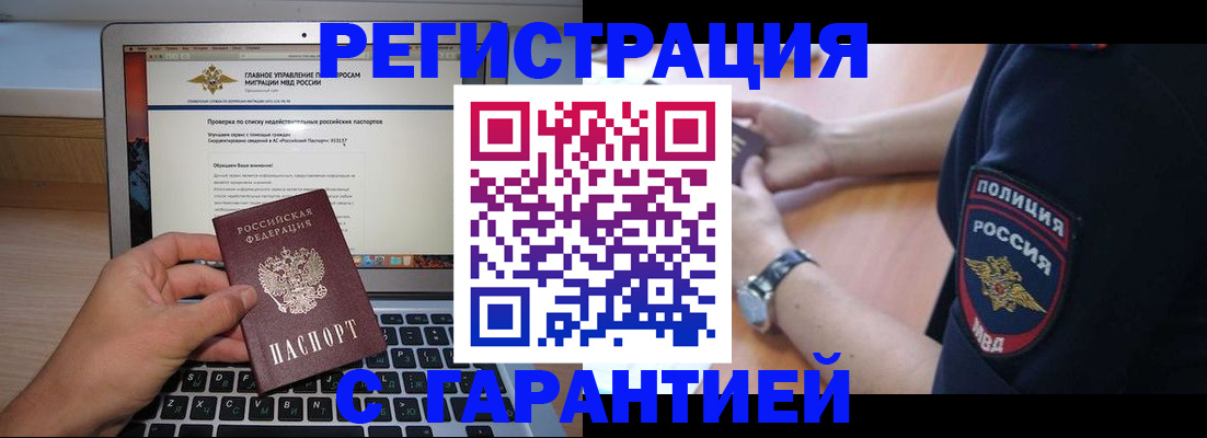 временная регистрация законно в Изобильном