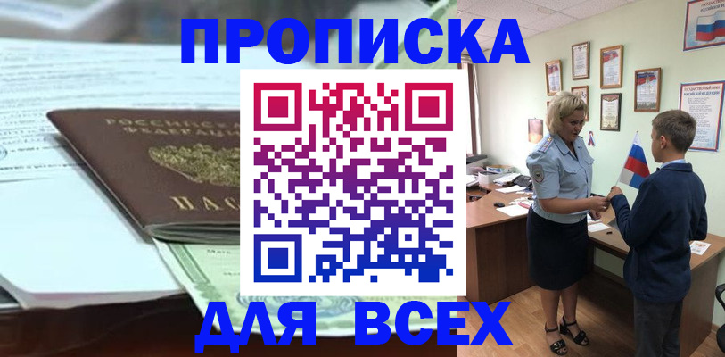прописка паспорт в Изобильном